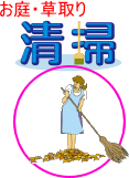年末年始
