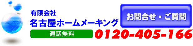お問合せ